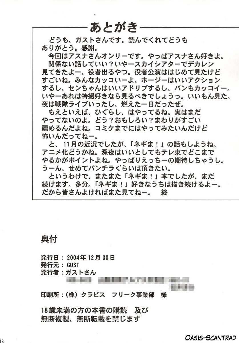 asuma_01_-_42.jpg
