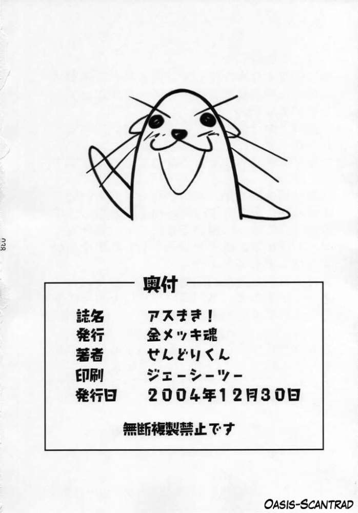 asuma_02_-_36.jpg