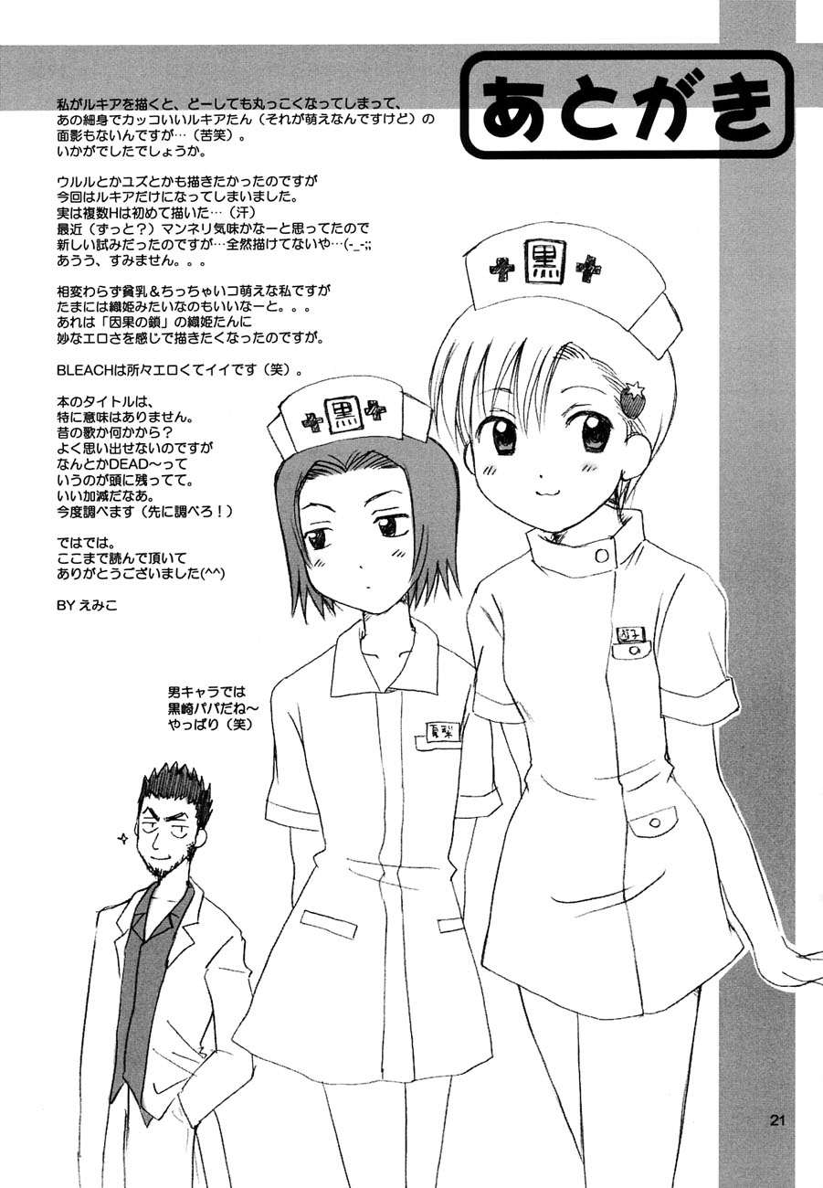 bleach_03_-_18.jpg