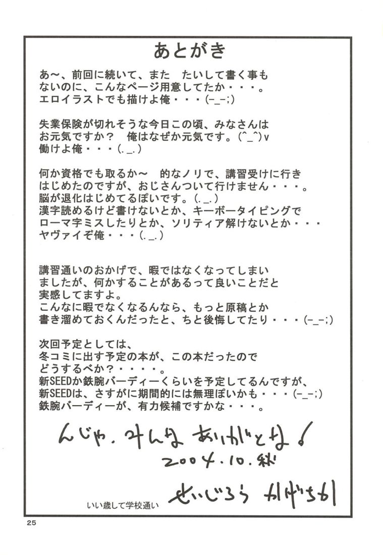 bleach_01_-_25.jpg