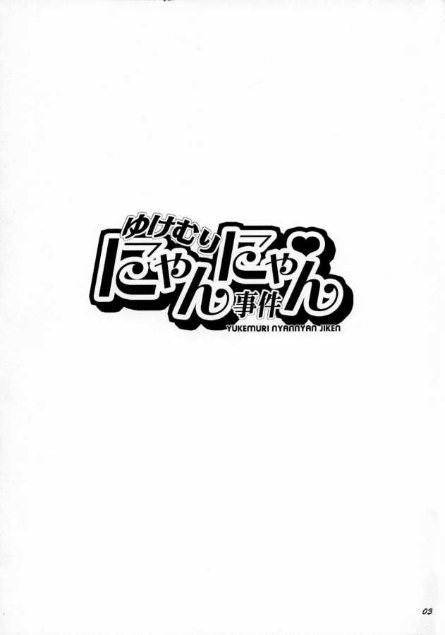 bleach_02_-_03.jpg