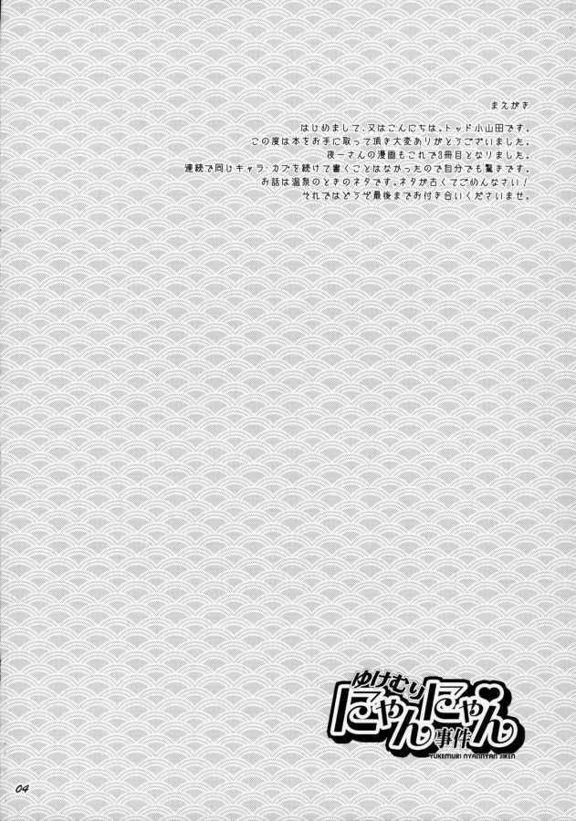 bleach_02_-_04.jpg