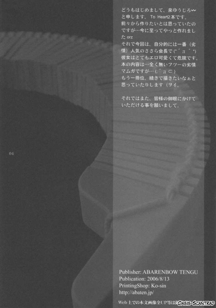 sasara-mai01_03.jpg